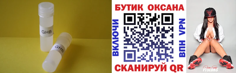 БУТИРАТ бутандиол  Купить  Плёс 