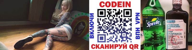 Купить  Плёс  Codein Purple Drank 