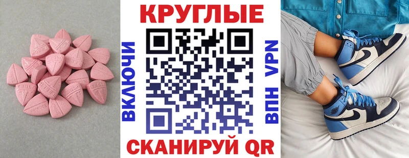 Экстази круглые  Купить закладки  Плёс 