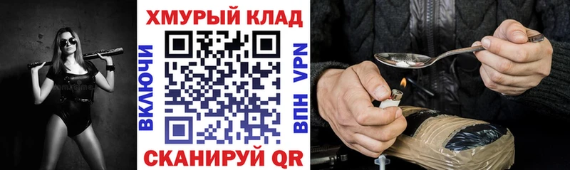 ГЕРОИН VHQ  Купить  Плёс 