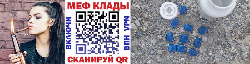 МЕФ VHQ  Купить где  Плёс 
