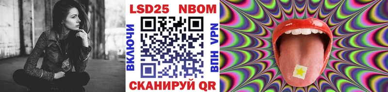 Марки 25I-NBOMe 1500мкг  Купить где  Плёс 